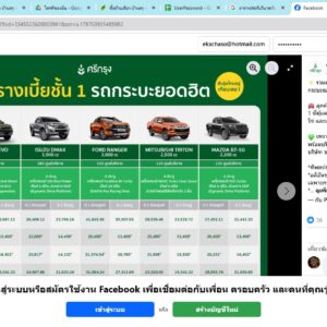 ประกันวินาศภัย